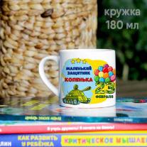 Поздравление ребёнку (любое имя)